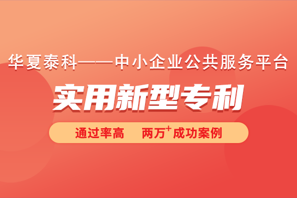 实用新型专利名称有哪些要求?