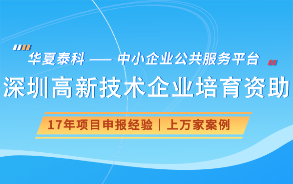 深圳市集成电路企业初创期、成长期、稳定期、成熟期、规模期项目申报规划表