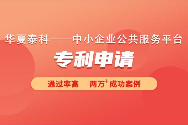 申请专利成功后可以得到哪些补助？申请专利后国家有补助吗？