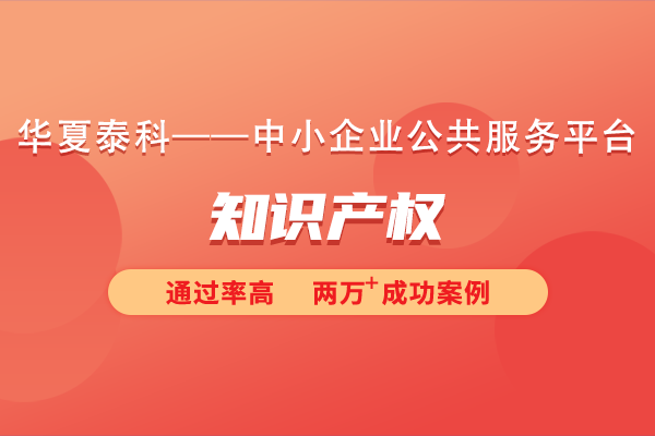 企业知识产权指的是什么？企业知识产权相关材料具体包含哪些内容？